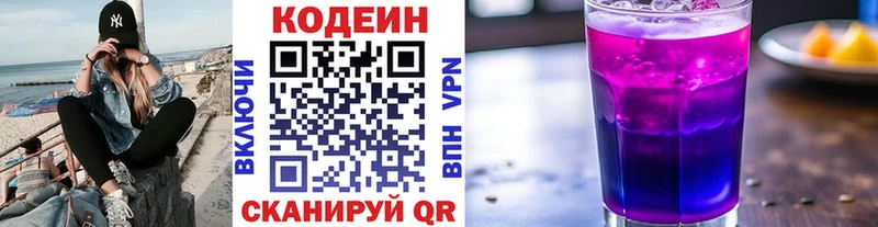 как найти   Кондопога  KRAKEN маркетплейс  Codein напиток Lean (лин) 