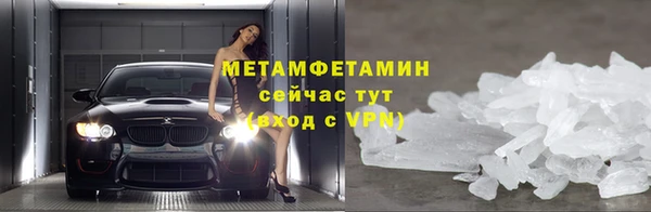 метамфетамин Протвино