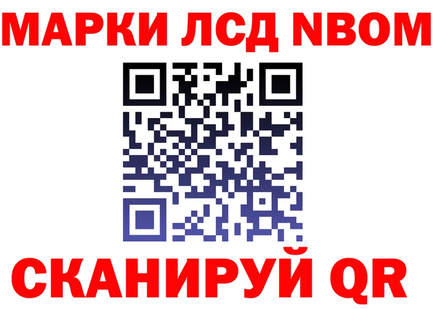 Марки NBOMe 1500мкг tor дарк нет блэк спрут Кондопога