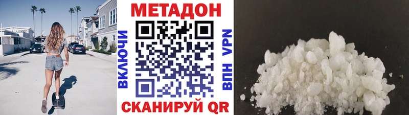 МЕТАДОН VHQ Кондопога